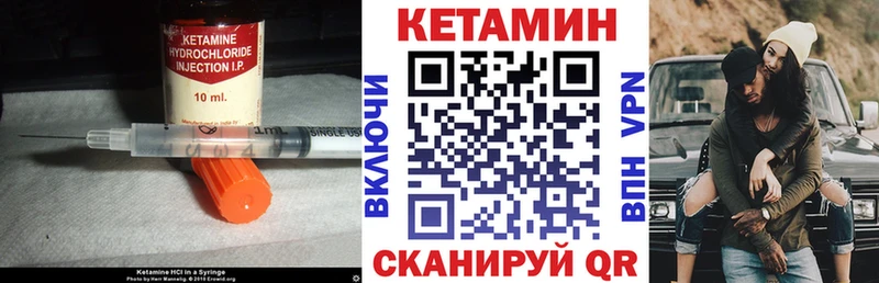Кетамин ketamine  Калачинск 
