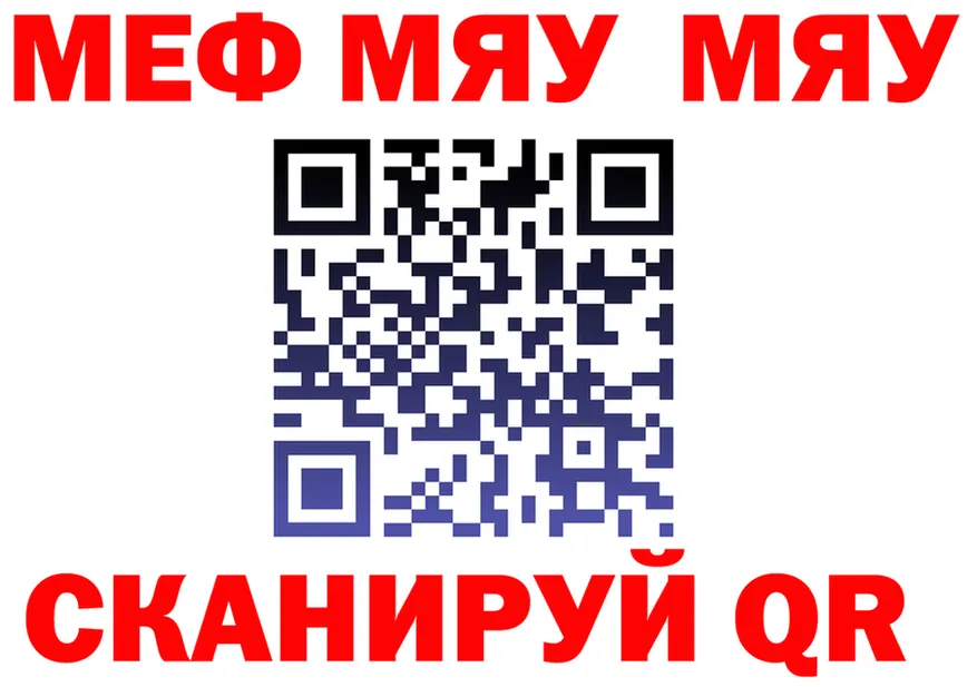 МЯУ-МЯУ 4 MMC ТОР это kraken Калачинск